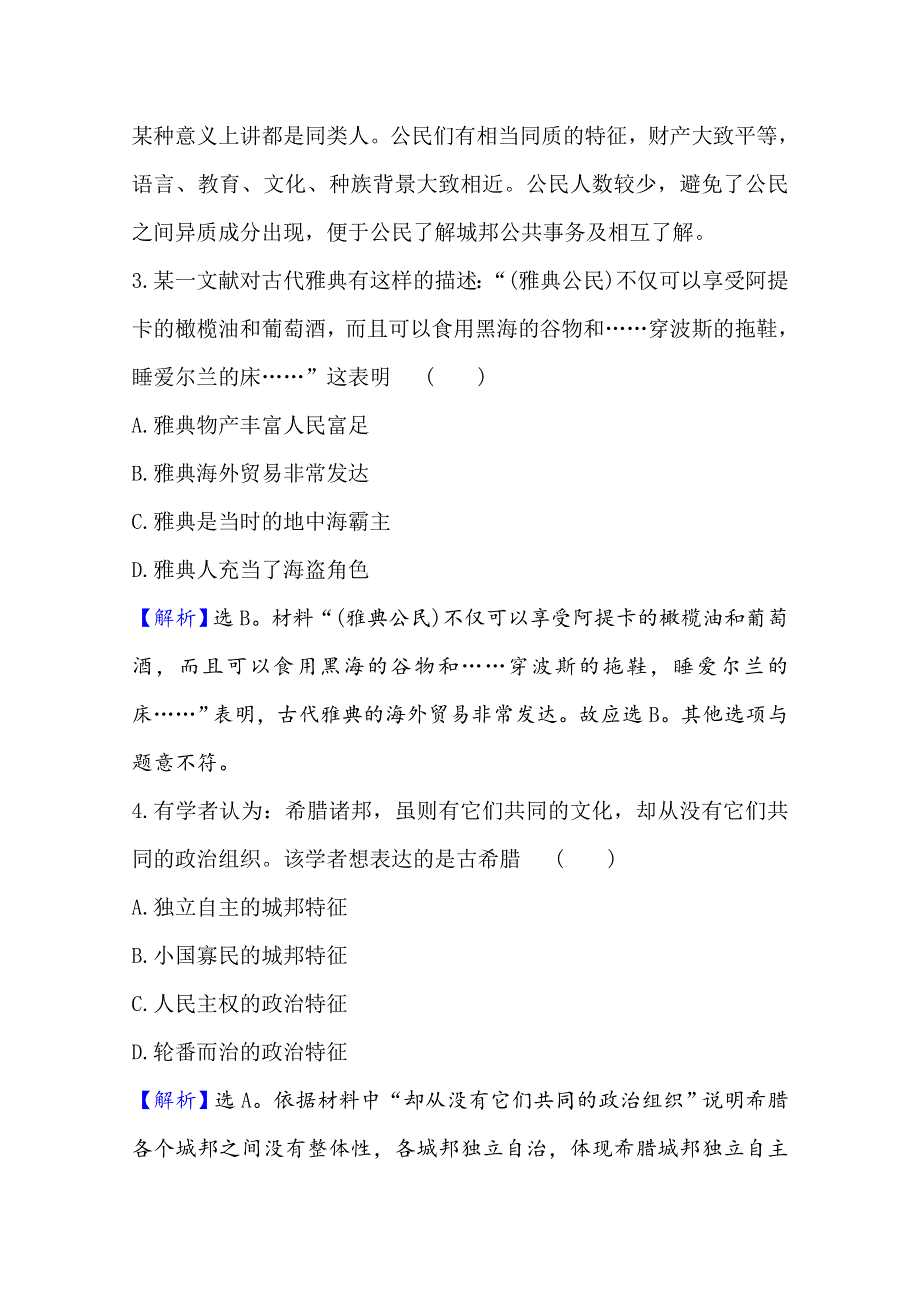 2020-2021学年高中人民版历史必修一课时分层作业：6-1 民主政治的摇篮——古代希腊 WORD版含解析.doc_第3页