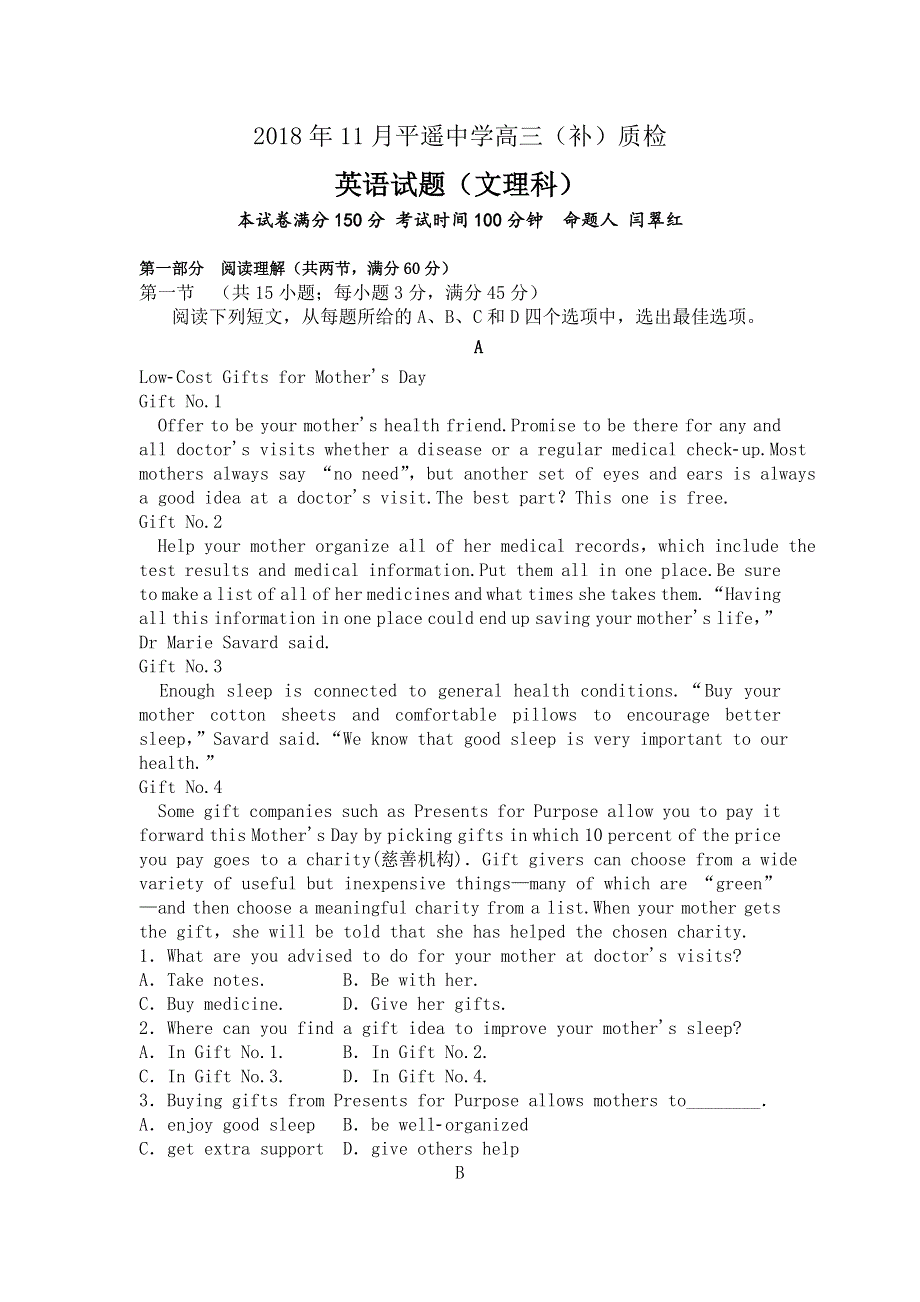 山西省平遥中学2019届高三上学期11月质检英语试卷 WORD版含答案.doc_第1页