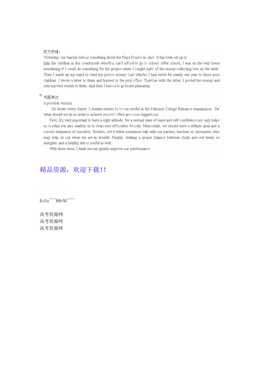 浙江省2012高考英语二轮复习专题训练：短文改错 书面表达（63）.doc_第2页