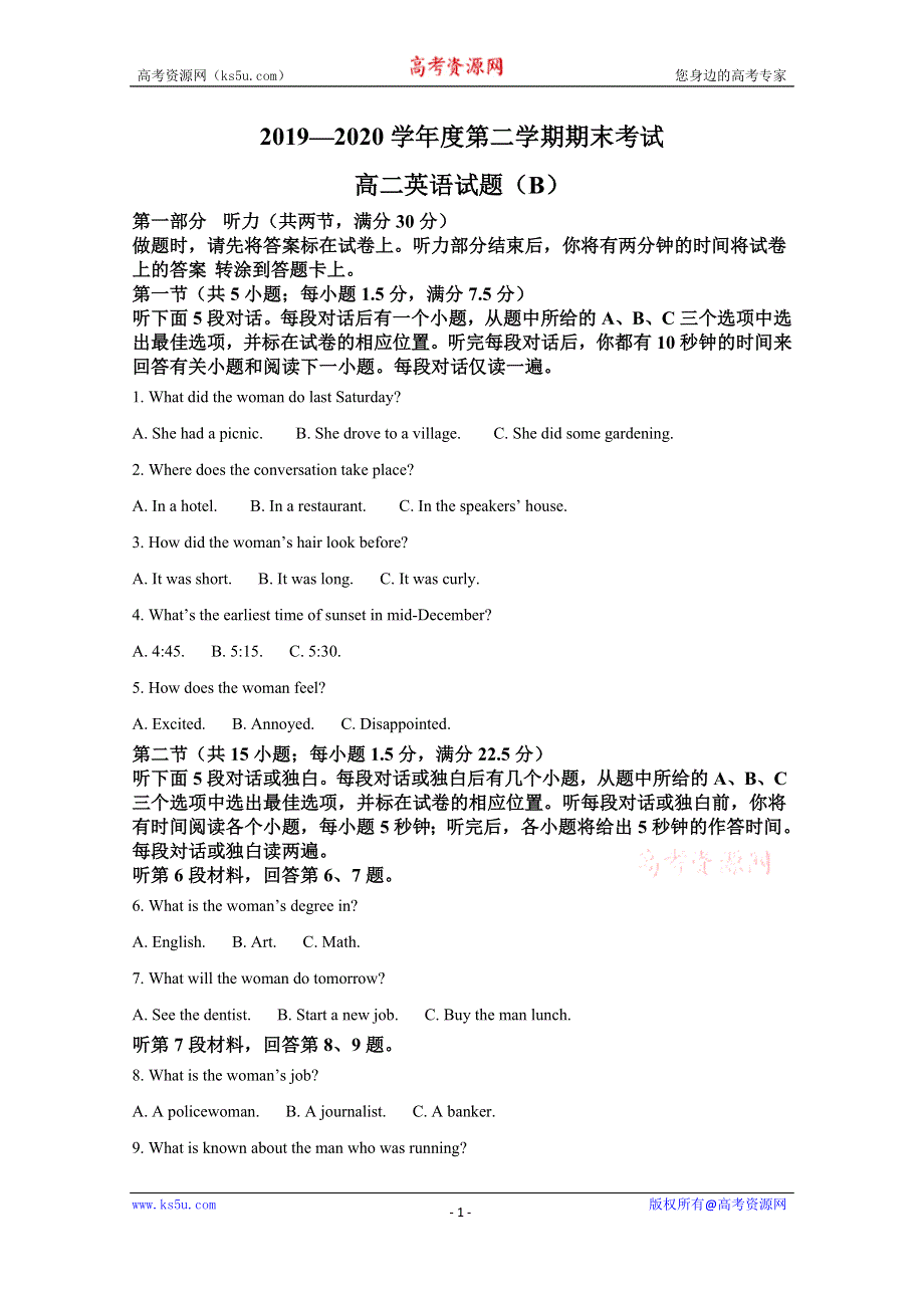 《解析》山东省菏泽市2019-2020学年高二下学期期末考试（B卷）英语试题 WORD版含解析.doc_第1页