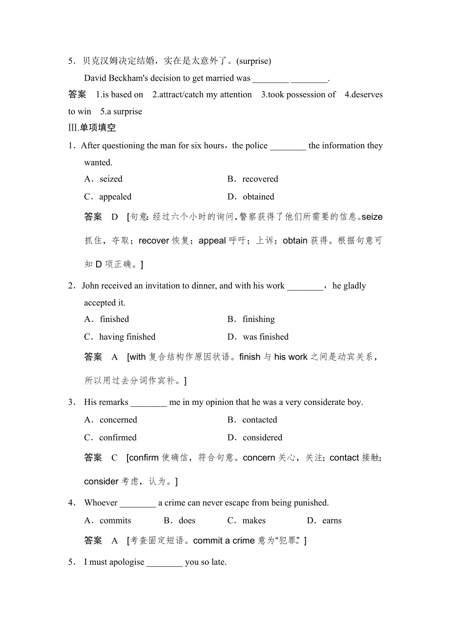 2014英语高考复习外研版选修7（课标通用） 训练3.doc_第2页