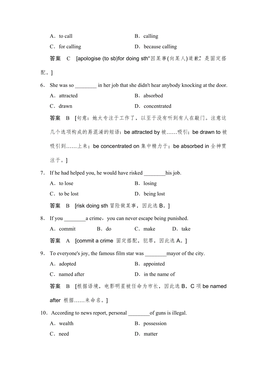 2014英语高考复习外研版选修7（课标通用） 训练3.doc_第3页