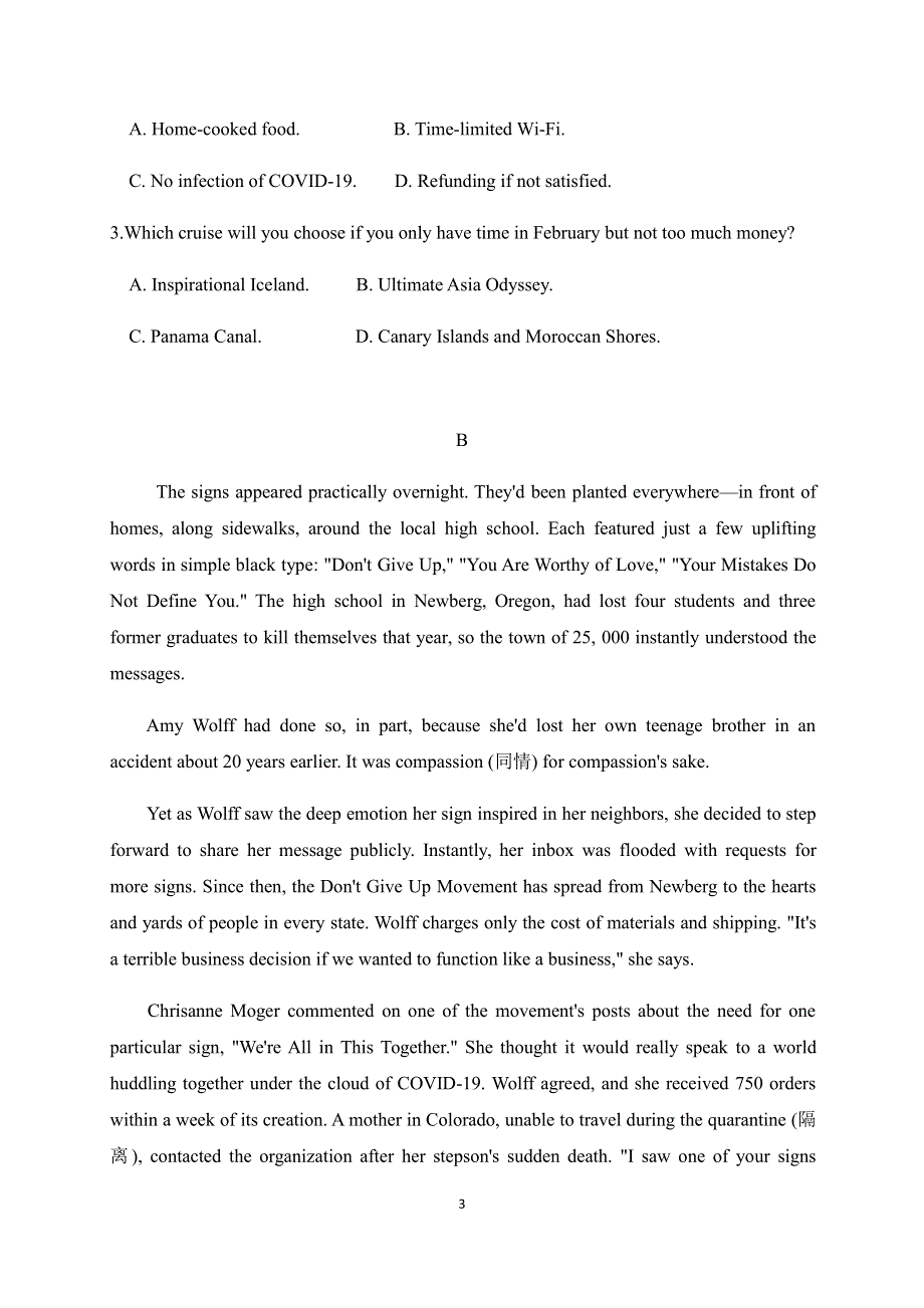 黑龙江省鹤岗市第一中学2021届高三下学期2月月考英语试题 PDF版含答案.pdf_第3页