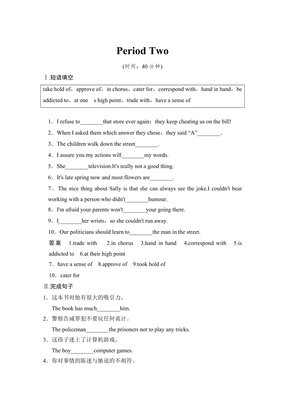 2014英语高考复习外研版选修8（天津专用）同步精练 训练17.doc_第1页