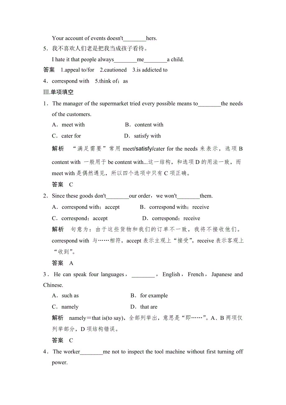 2014英语高考复习外研版选修8（天津专用）同步精练 训练17.doc_第2页