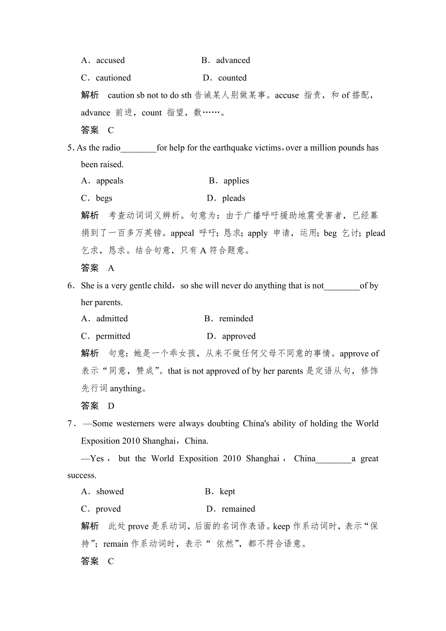 2014英语高考复习外研版选修8（天津专用）同步精练 训练17.doc_第3页