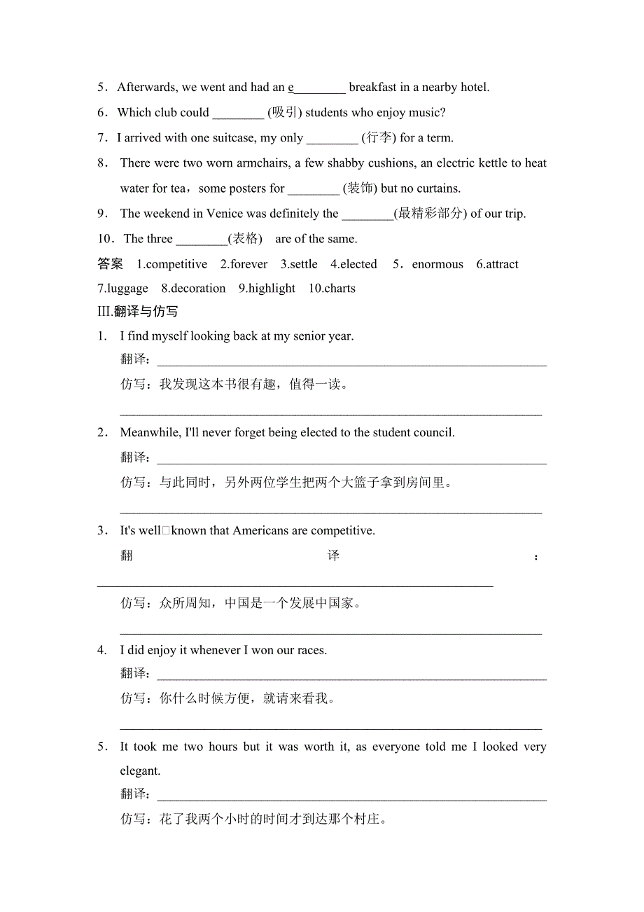 2014英语高考复习外研版选修7（课标通用） 训练4.doc_第2页