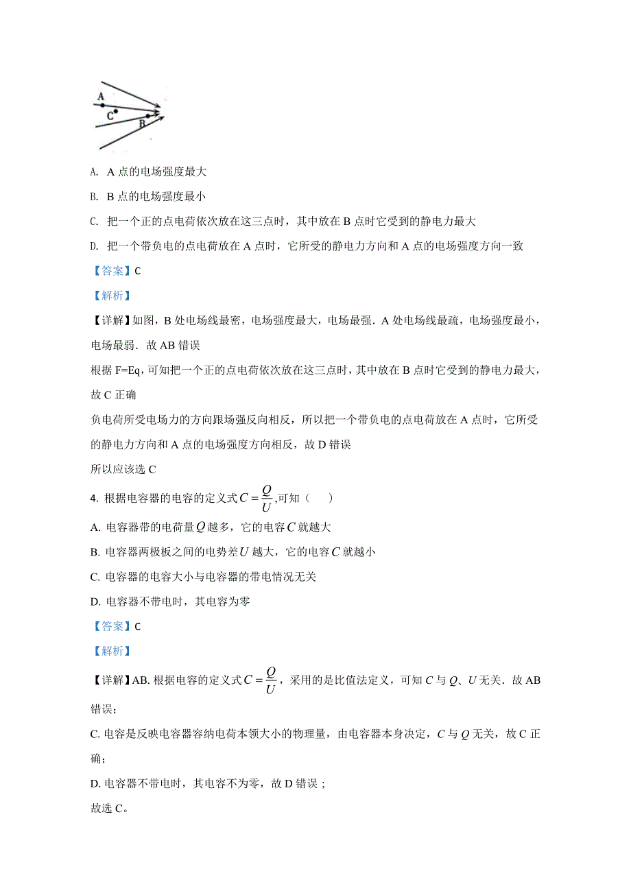 《解析》山东省菏泽市2020-2021学年高二上学期期中考试物理试卷（B卷） WORD版含解析.doc_第2页