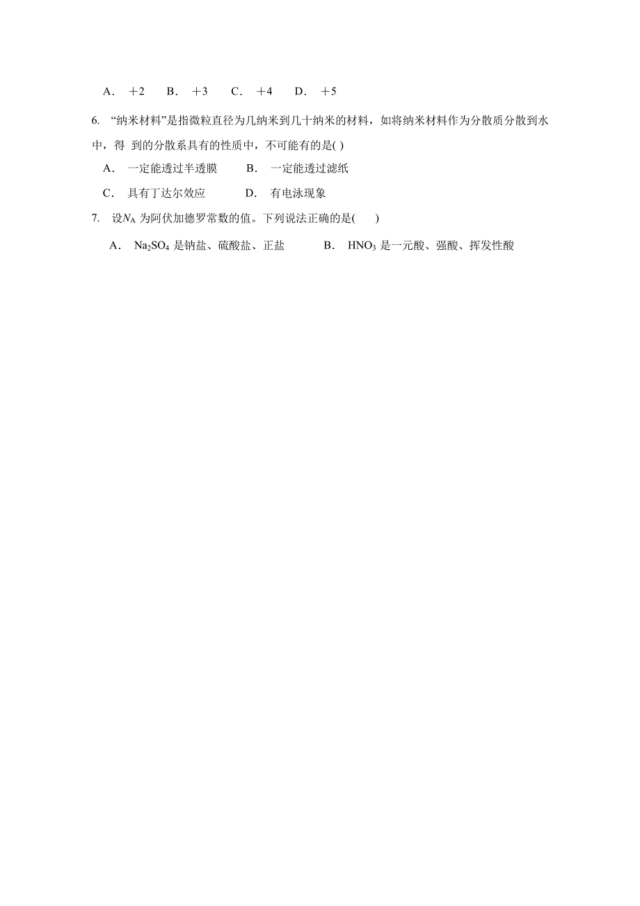 宁夏中卫市第一中学2019届高三上学期第一次月考化学试题 WORD版缺答案.doc_第2页