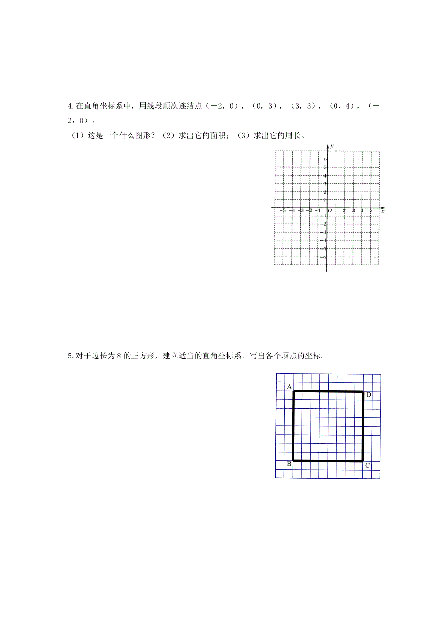 2021秋八年级数学上册 第三章 位置与坐标3.2 平面直角坐标系 2特殊位置点的坐标的特征（建立直角坐标系）学案（新版）北师大版.doc_第3页