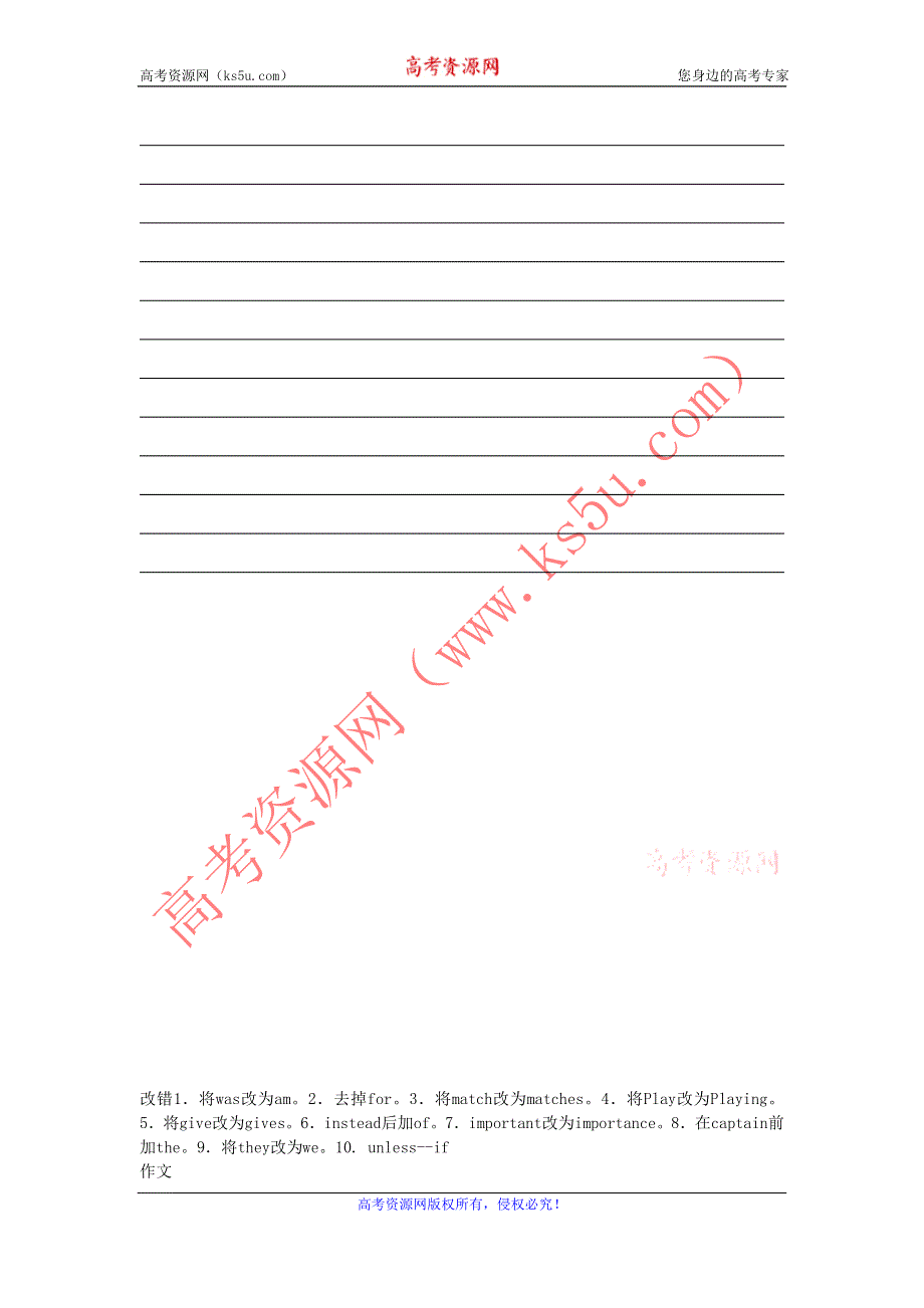 浙江省2012高考英语二轮复习专题训练：短文改错+书面表达（29）.doc_第2页