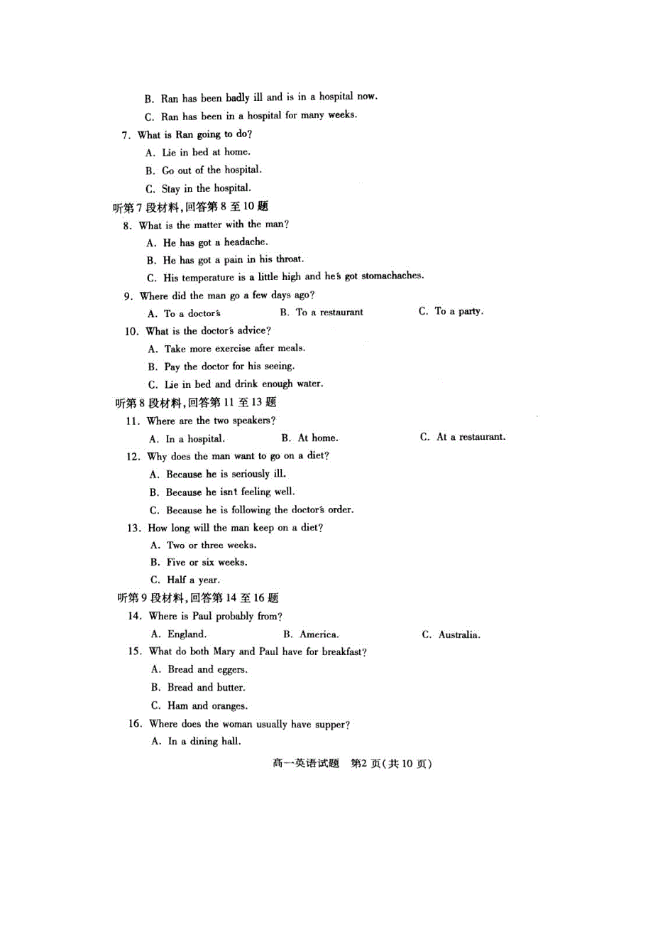 江苏省徐州市11-12学年高一上学期期中考试（英语）扫描版无答案.doc_第2页