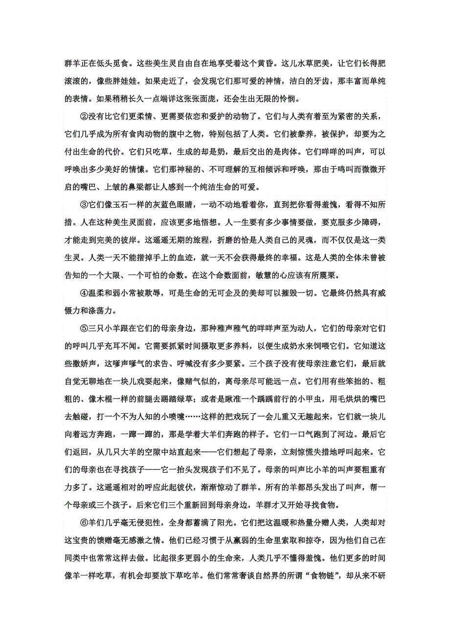 2017-2018学年高中语文人教版选修《中国现代诗歌散文欣赏》课时作业：9-1 森林中的绅士 WORD版含答案.doc_第3页