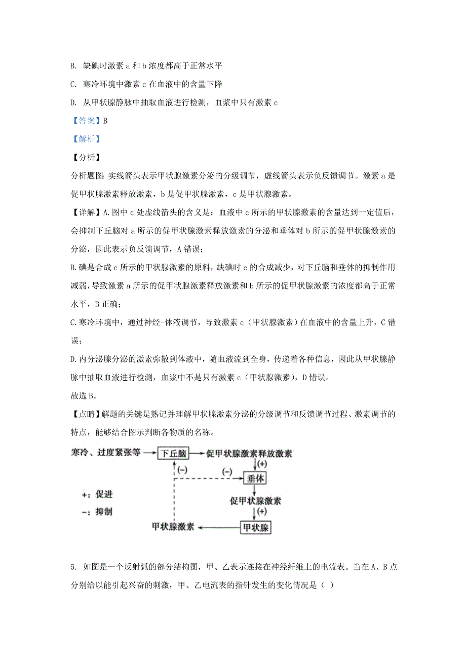 河北省张家口市一中2019-2020学年高二生物上学期9月月考试题（含解析）.doc_第3页