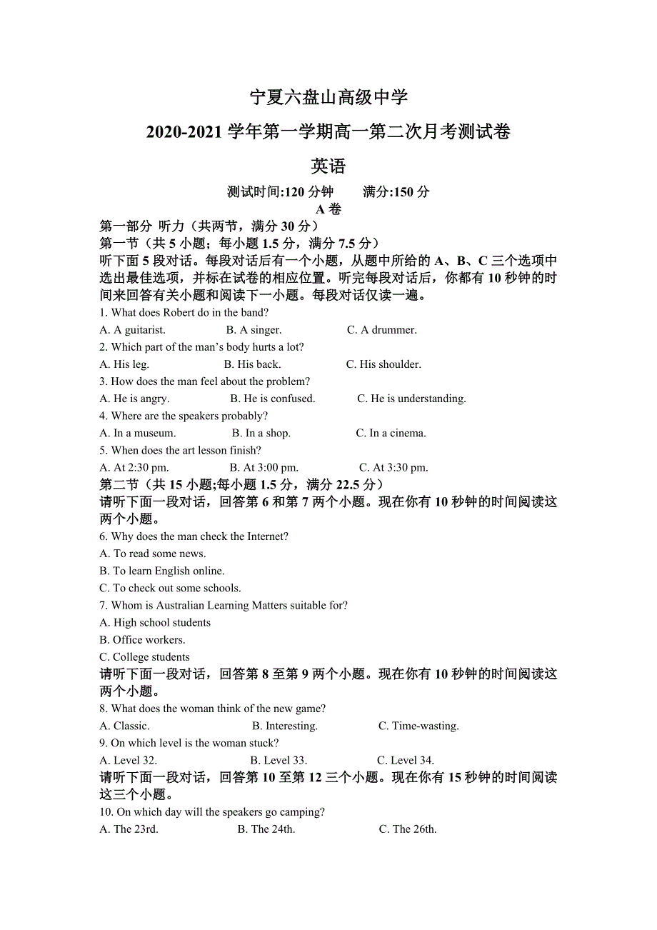 宁夏六盘山市高级中学2020-2021学年高一上学期第二次月考英语试题 WORD版含解析.doc_第1页