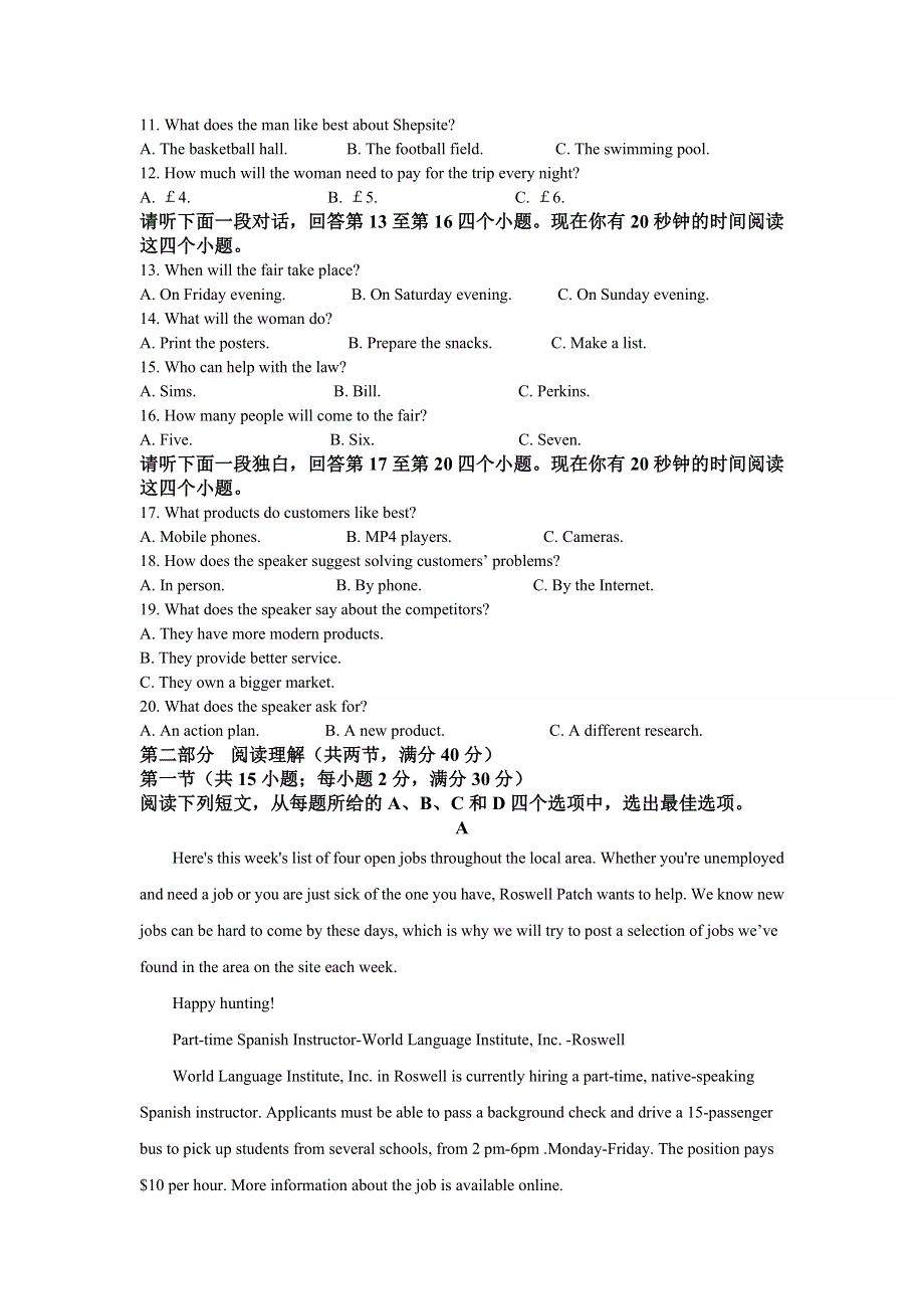 宁夏六盘山市高级中学2020-2021学年高一上学期第二次月考英语试题 WORD版含解析.doc_第2页