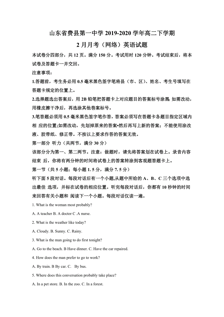 《解析》山东省费县第一中学2019-2020学年高二2月月考英语试题 WORD版含解析.doc_第1页