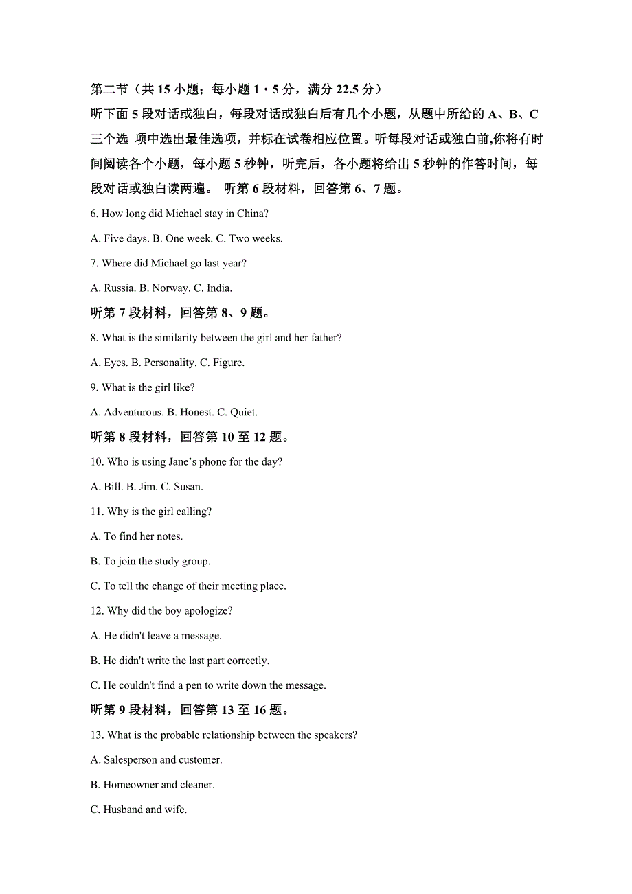 《解析》山东省费县第一中学2019-2020学年高二2月月考英语试题 WORD版含解析.doc_第2页