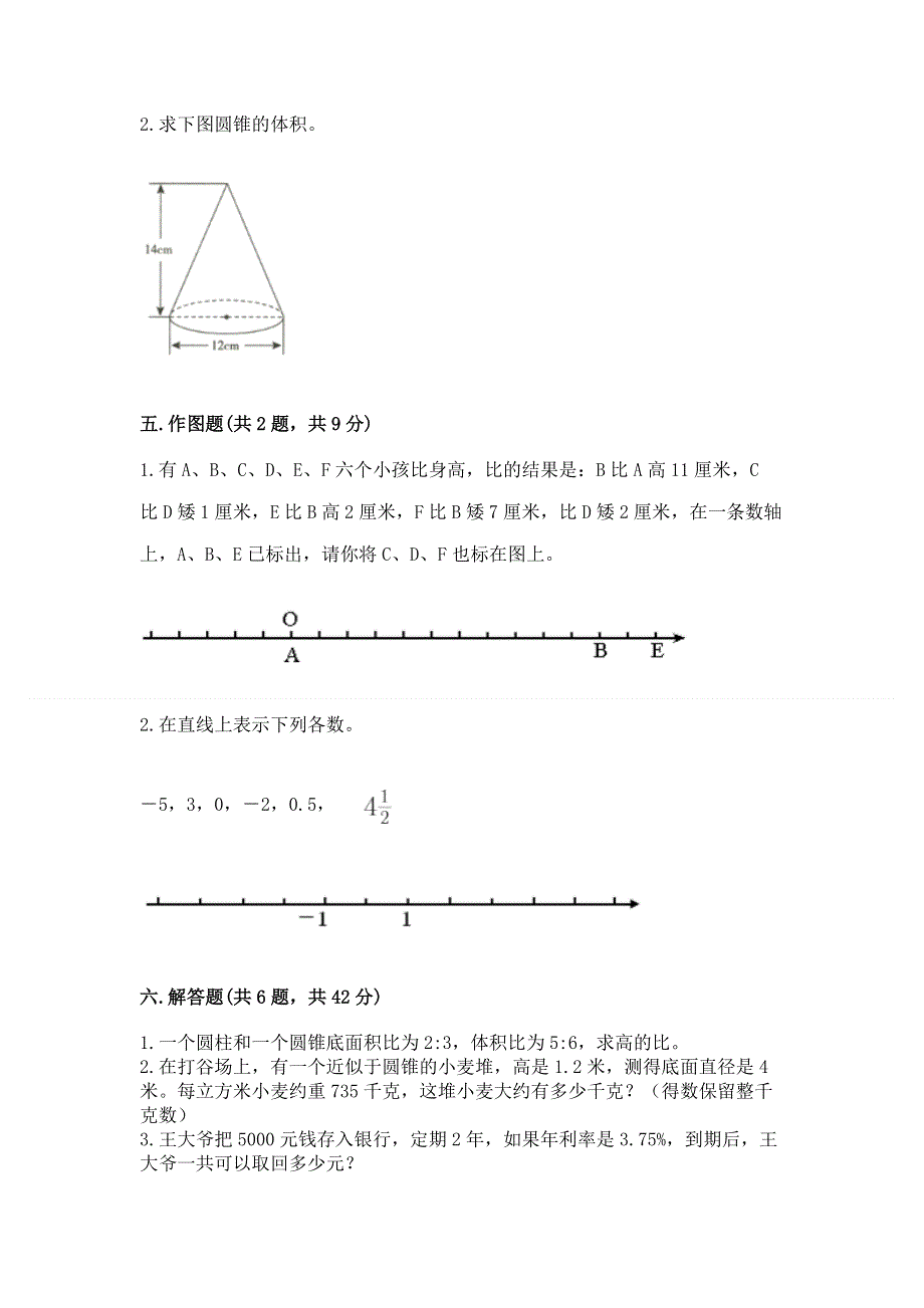 沪教版数学六年级下学期期末综合素养练习题（夺冠）word版.docx_第3页