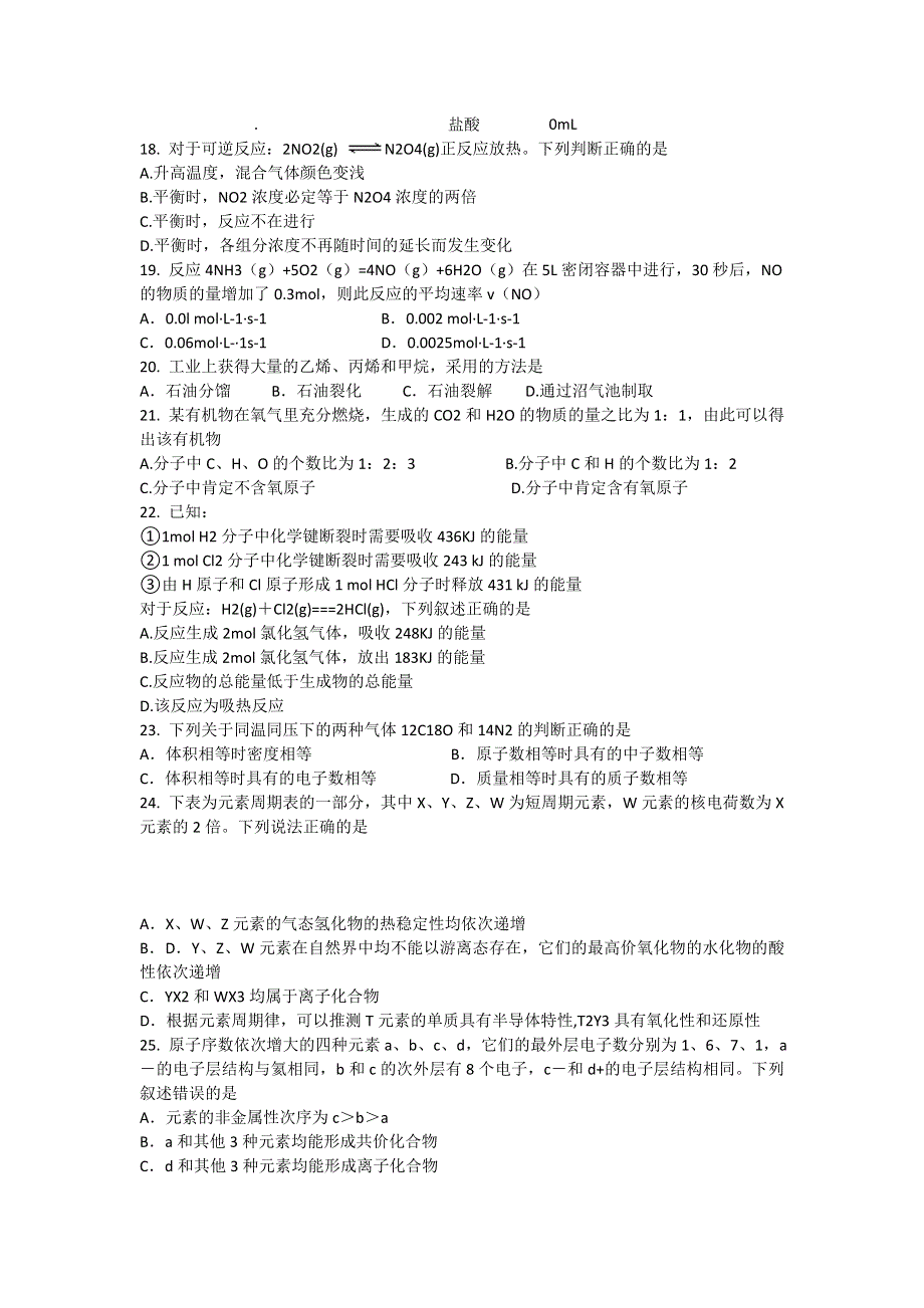 宁夏六盘山高级中学2015-2016学年高一下学期期中考试化学试题 WORD版含答案.doc_第3页