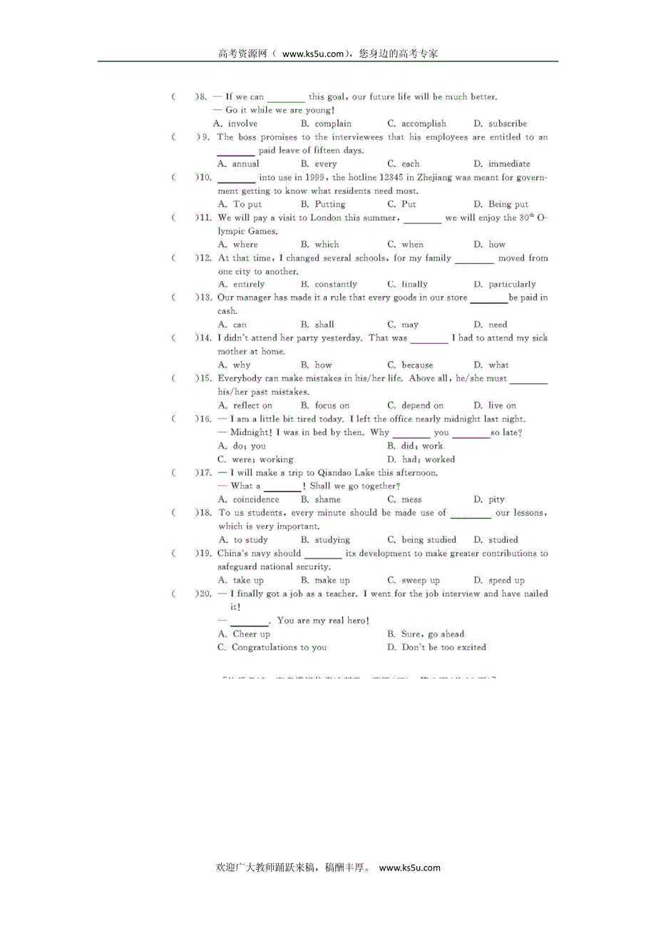 浙江省2012届高三高考模拟仿真冲刺（五）英语试卷 PDF版含答案.pdf_第2页