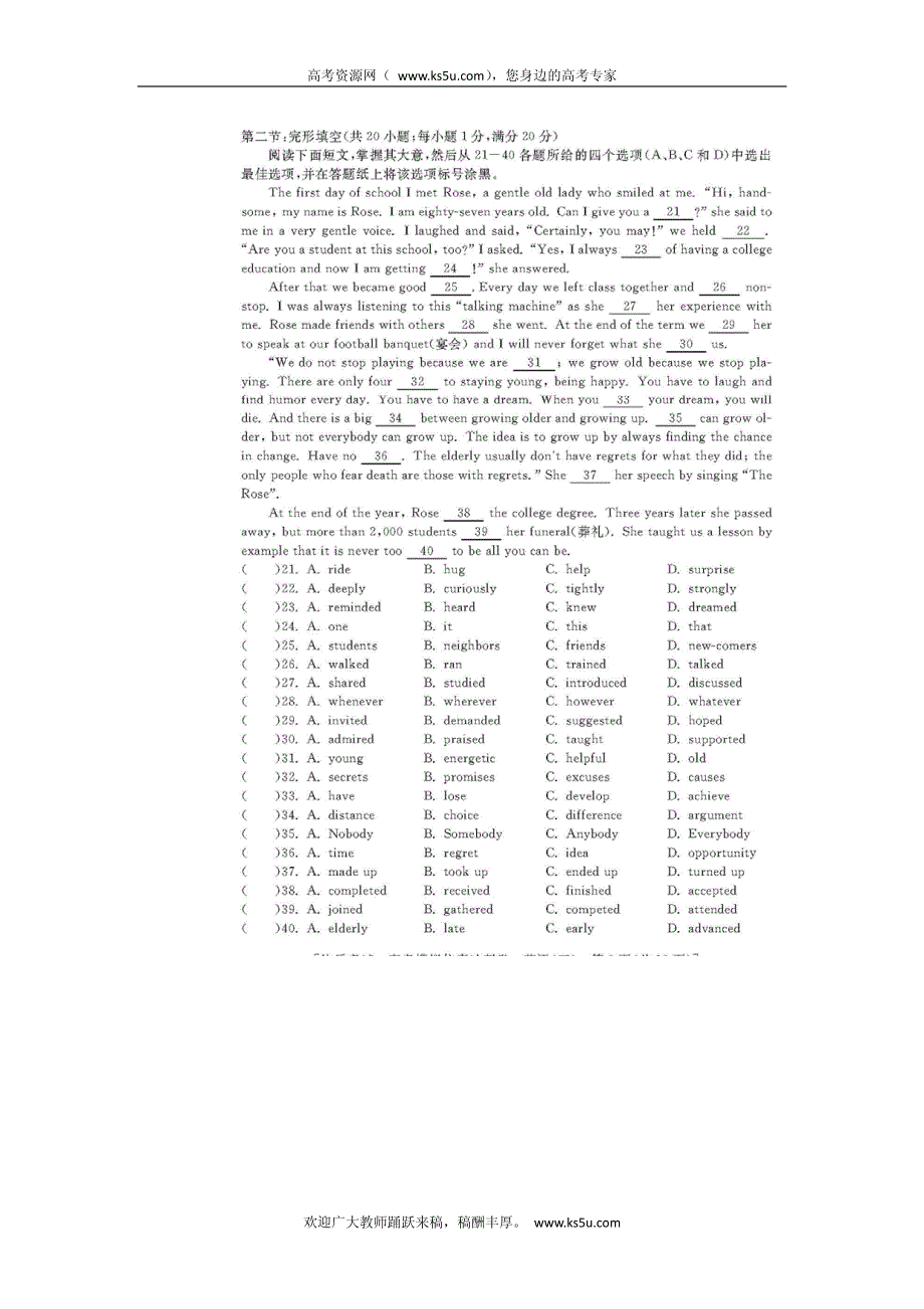 浙江省2012届高三高考模拟仿真冲刺（五）英语试卷 PDF版含答案.pdf_第3页