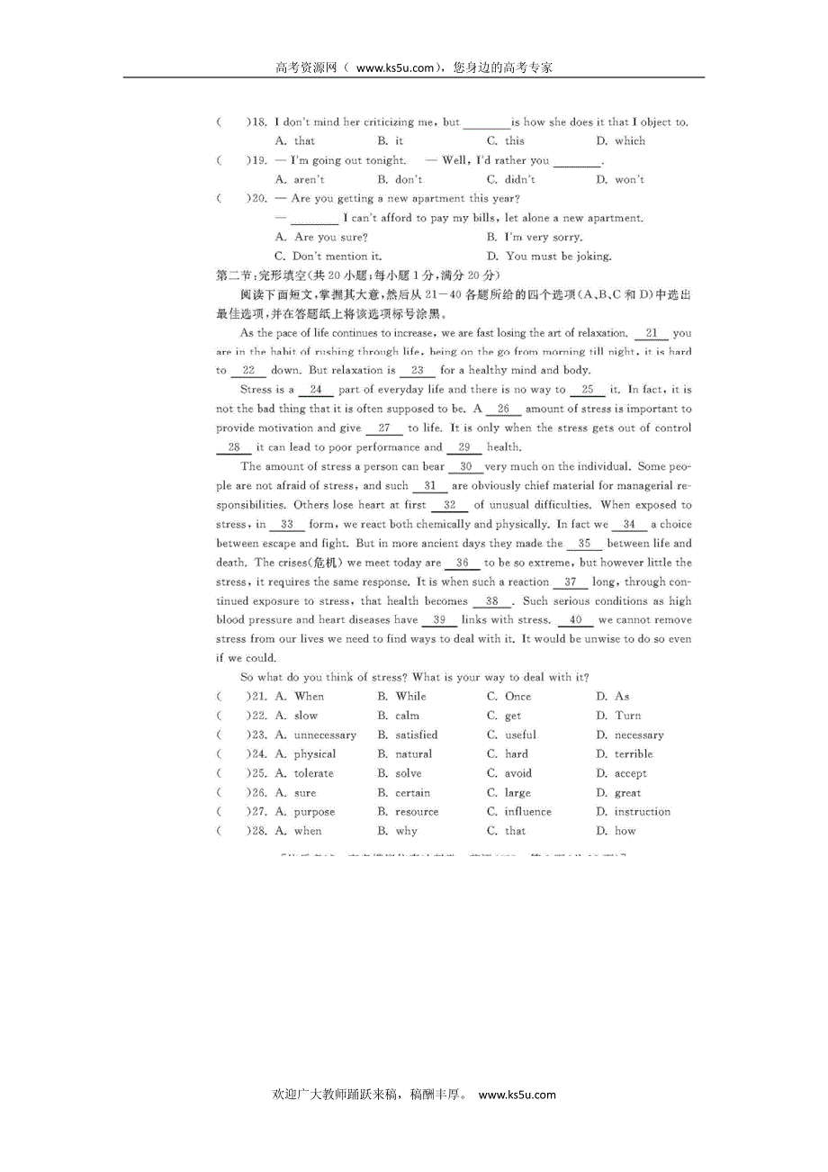 浙江省2012届高三高考模拟仿真冲刺（二）英语试卷 PDF版含答案.pdf_第3页