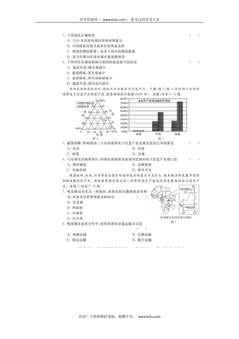 浙江省2012届高三高考模拟仿真冲刺（六）文综试卷 PDF版含答案.pdf_第2页