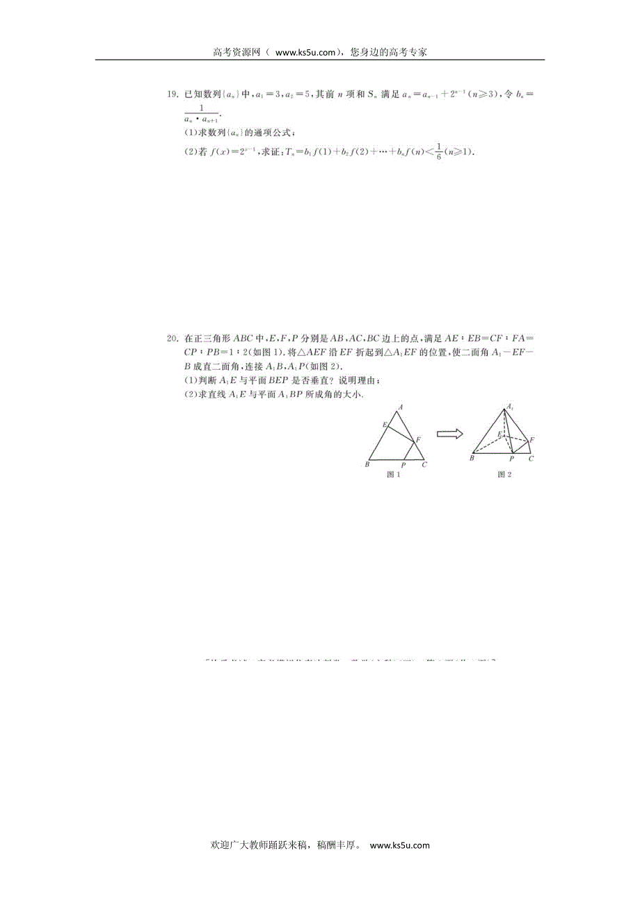 浙江省2012届高三高考模拟仿真冲刺（四）数学文试卷 PDF版含答案.pdf_第3页