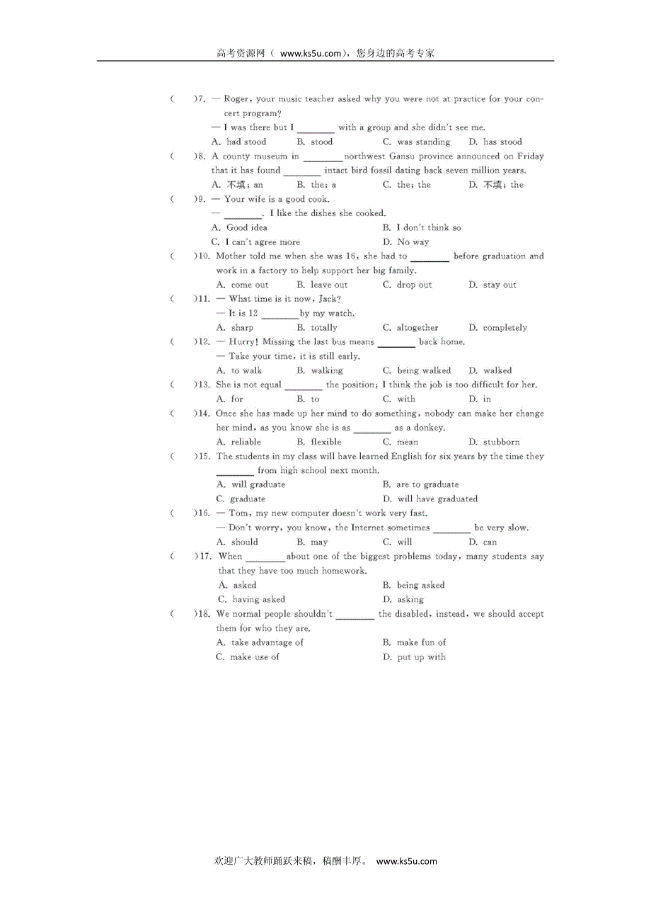 浙江省2012届高三高考模拟仿真评估（六）英语试卷 PDF版含答案.pdf_第2页