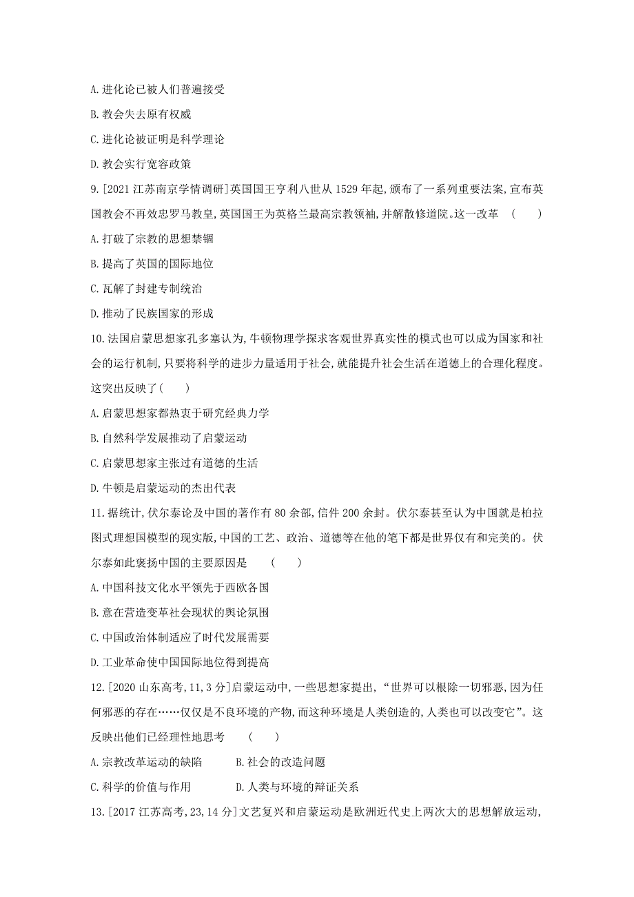 （全国版）2022高考历史一轮复习 第十八单元 西方人文精神的起源及其发展试题1（含解析）.doc_第3页