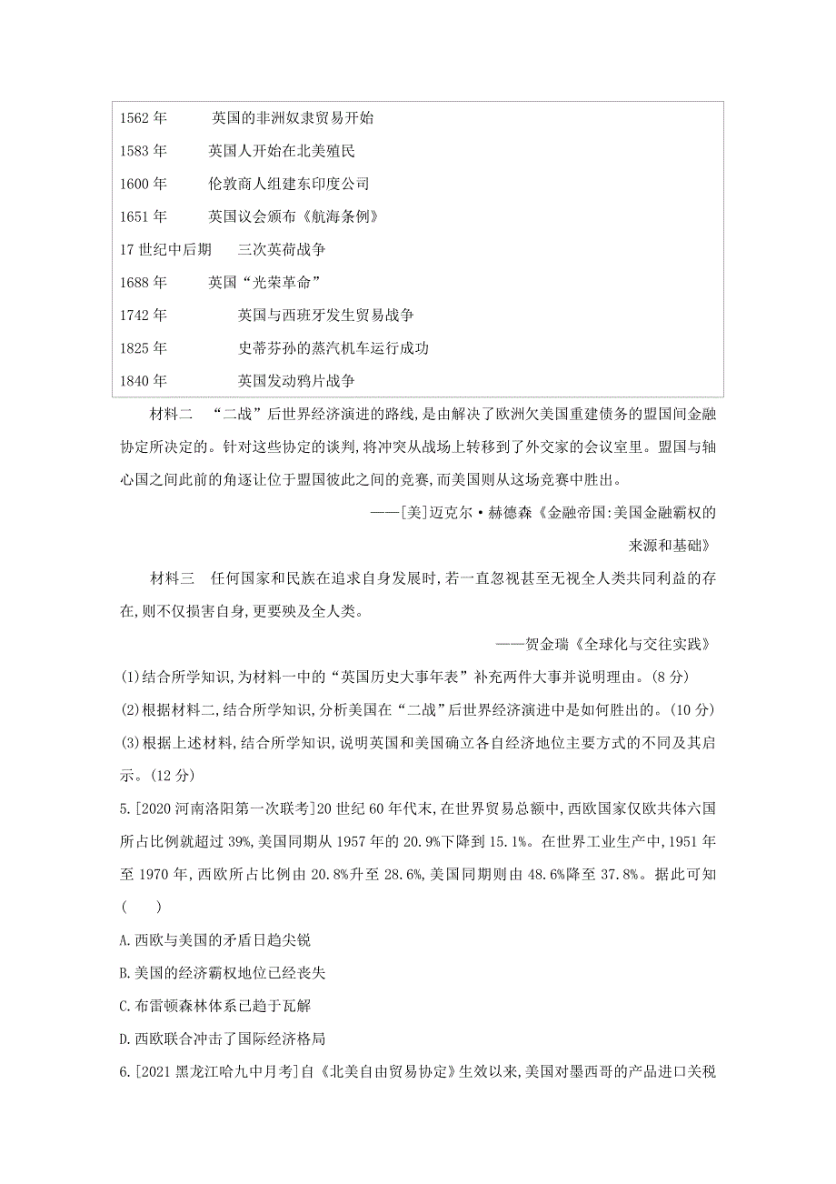 （全国版）2022高考历史一轮复习 第十六单元 第二次世界大战后世界经济的全球化趋势试题1（含解析）.doc_第2页