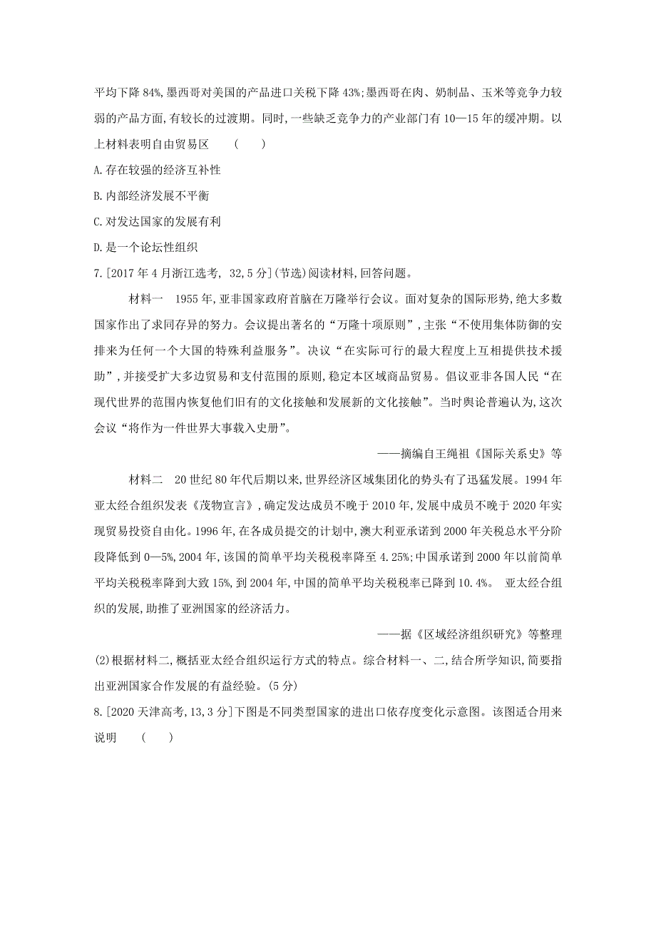 （全国版）2022高考历史一轮复习 第十六单元 第二次世界大战后世界经济的全球化趋势试题1（含解析）.doc_第3页