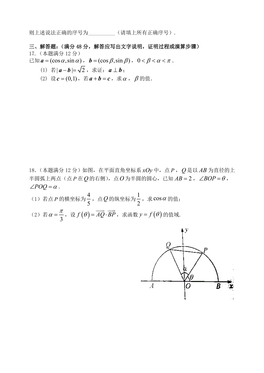 山西省山西大学附属中学2019-2020学年高一数学下学期5月月考试题.doc_第3页