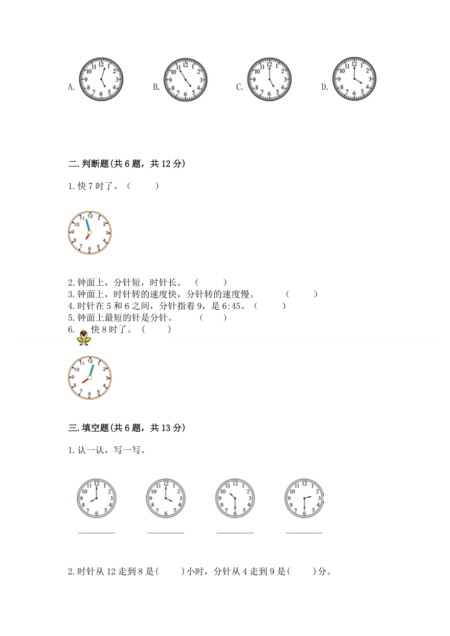 小学一年级数学《认识钟表》精选测试题免费下载答案.docx_第2页