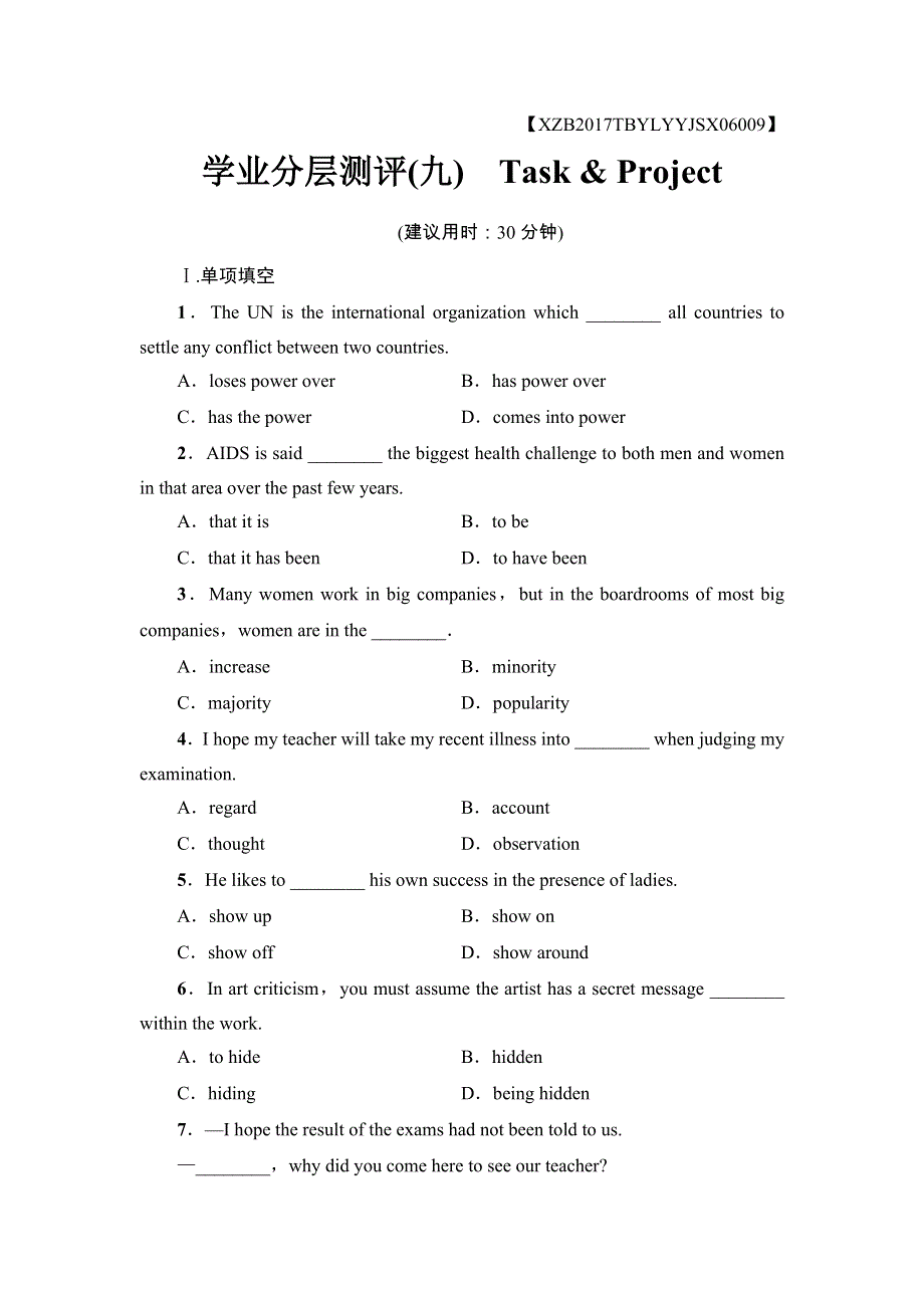 2017-2018学年高中英语（牛津译林版 选修6 江苏卷）学业分层测评9 WORD版含答案.doc_第1页