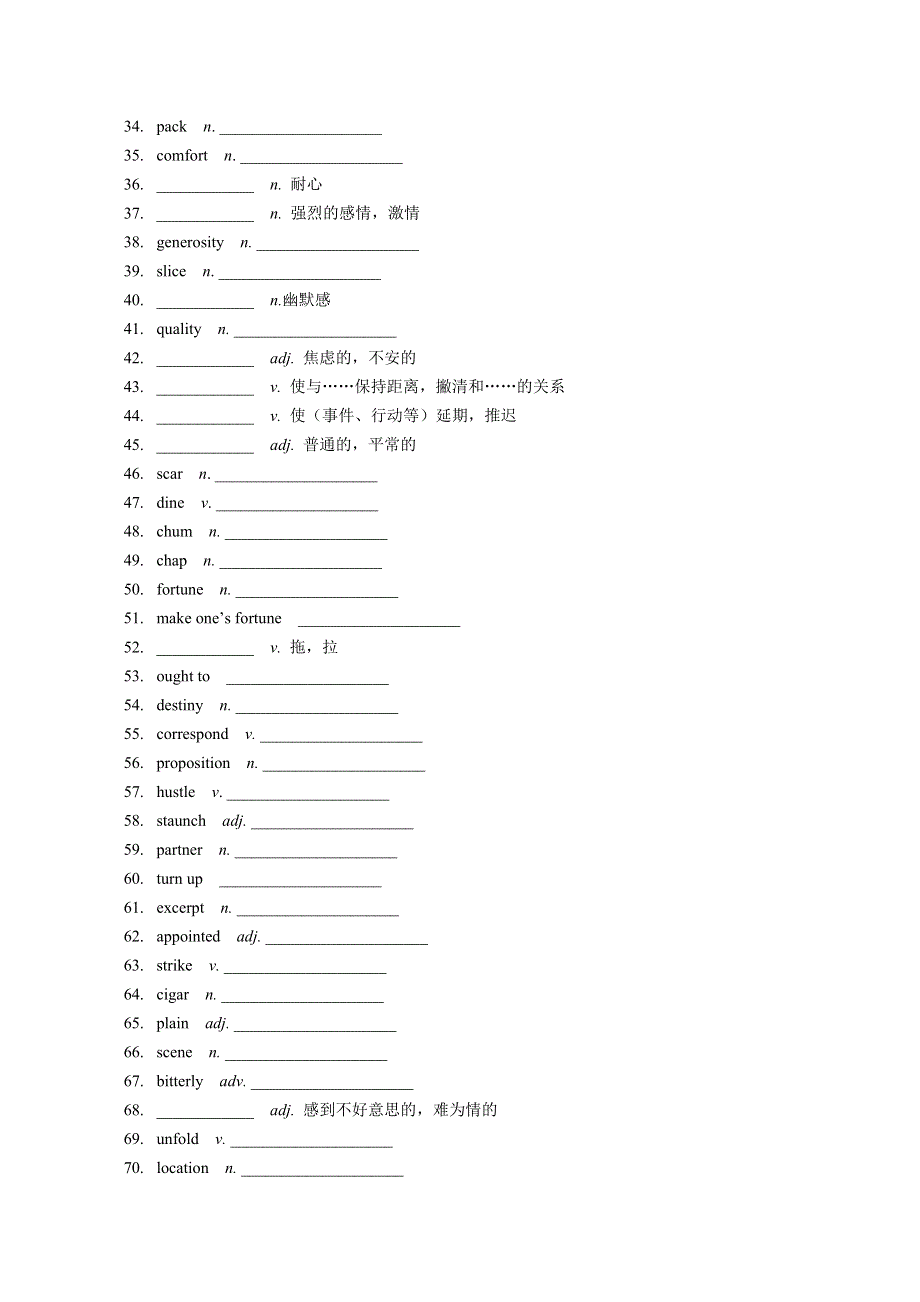 UNIT 4 词汇过关检测-2022-2023学年高中英语外研版（2019）必修第一册 WORD版无答案.docx_第2页