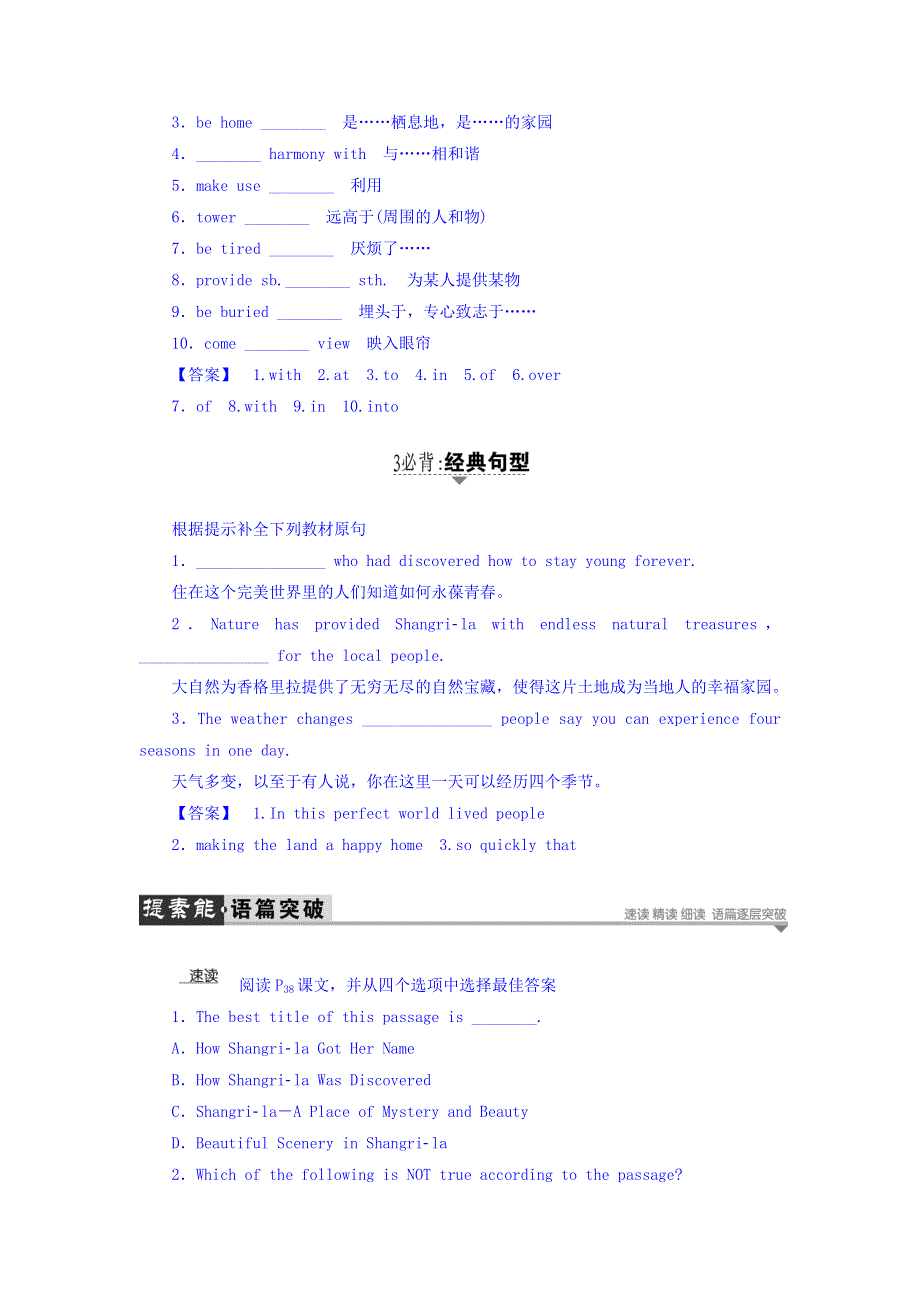 2017-2018学年高中英语（牛津译林版必修二）教师用书：UNIT 2 SECTION Ⅳ TASK & PROJECT WORD版含答案.doc_第2页