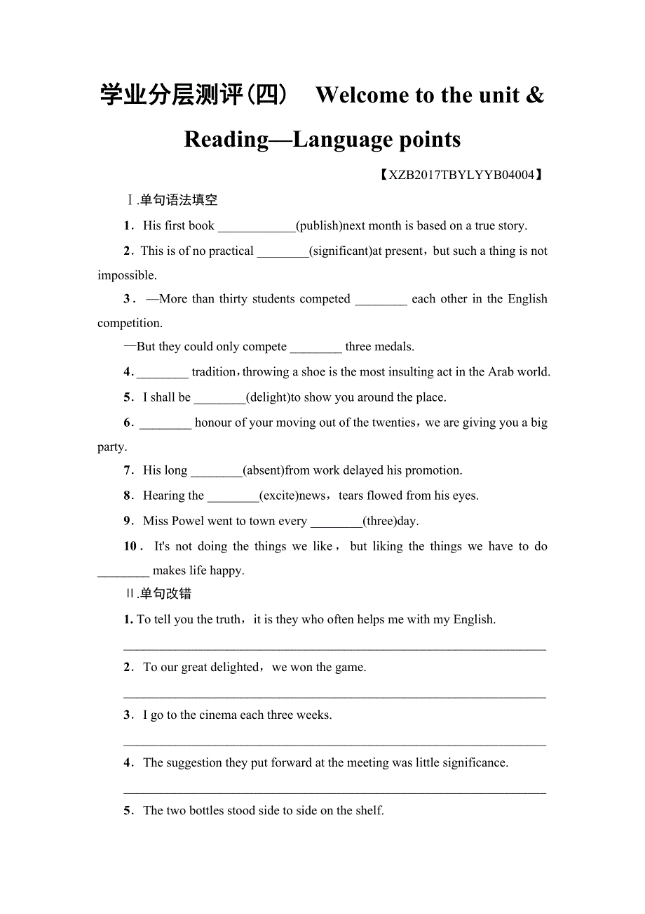 2017-2018学年高中英语（牛津译林版必修四）学业分层测评4 WELCOME TO THE UNIT & READING—LANGUAGE POINTS WORD版含答案.doc_第1页