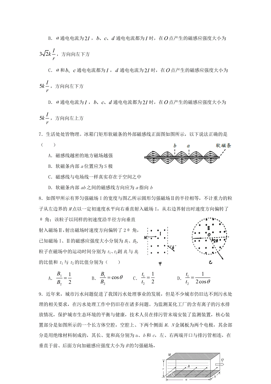 山西省山西大学附属中学、汾阳中学2020-2021学年高二物理12月月考试题.doc_第3页