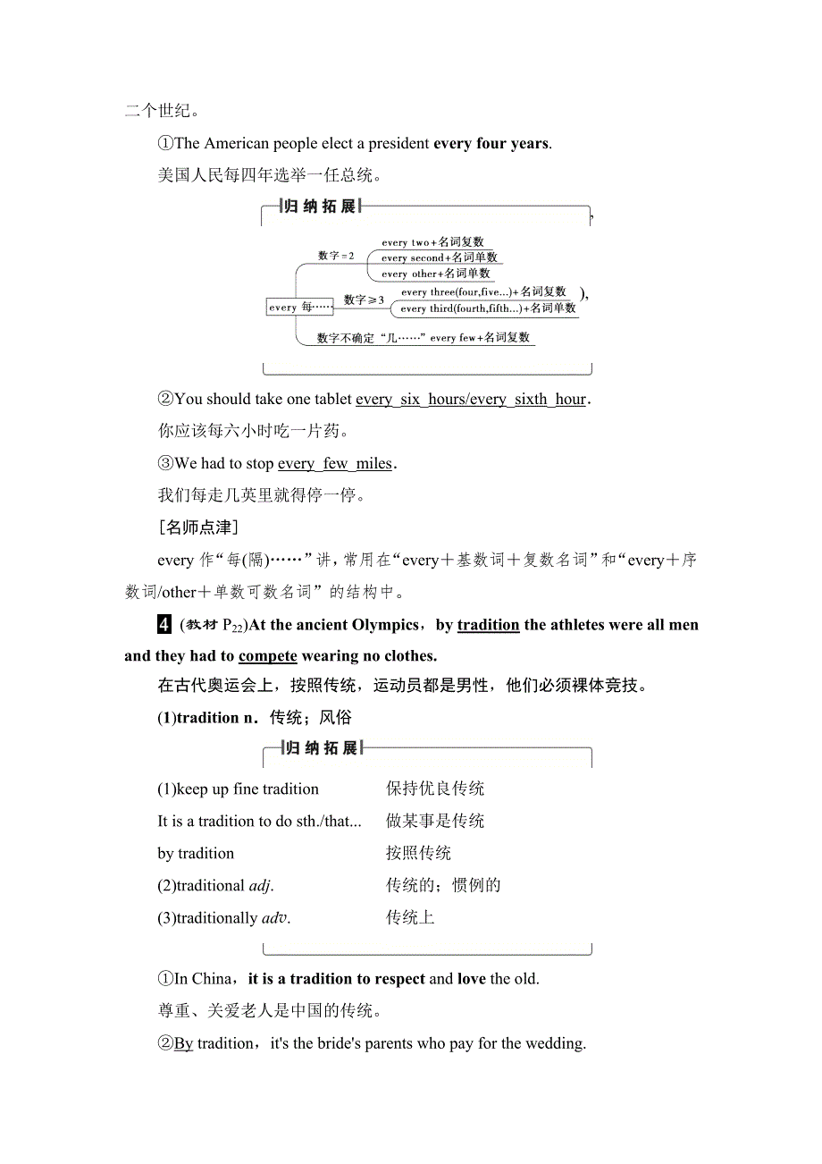 2017-2018学年高中英语（牛津译林版必修四）教师用书：UNIT 2 SECTION Ⅱ　WELCOME TO THE UNIT & READING－LANGUAGE POINTS WORD版含答案.doc_第3页