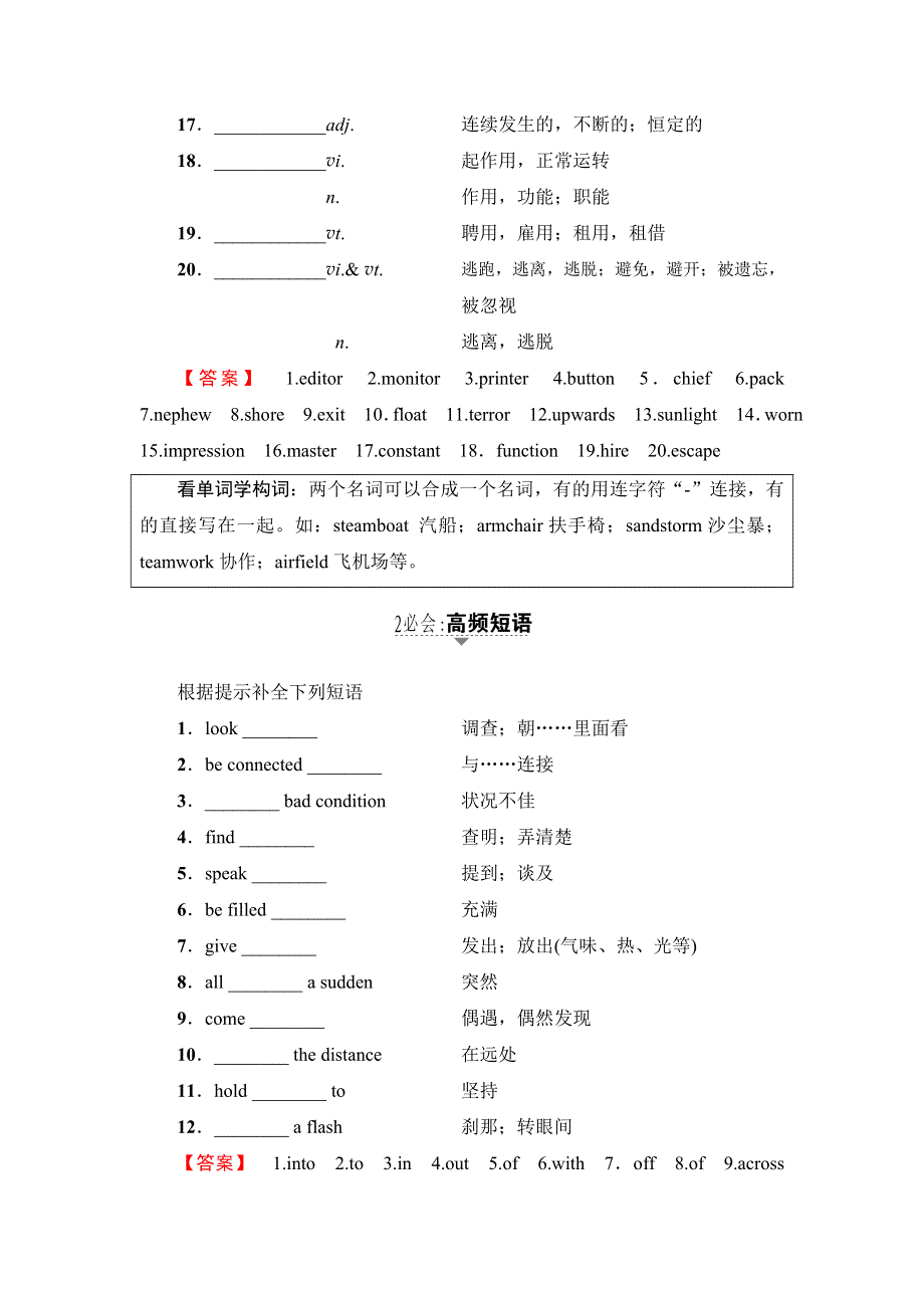 2017-2018学年高中英语（牛津译林版必修四）教师用书：UNIT 3 SECTION Ⅳ　TASK & PROJECT WORD版含答案.doc_第2页