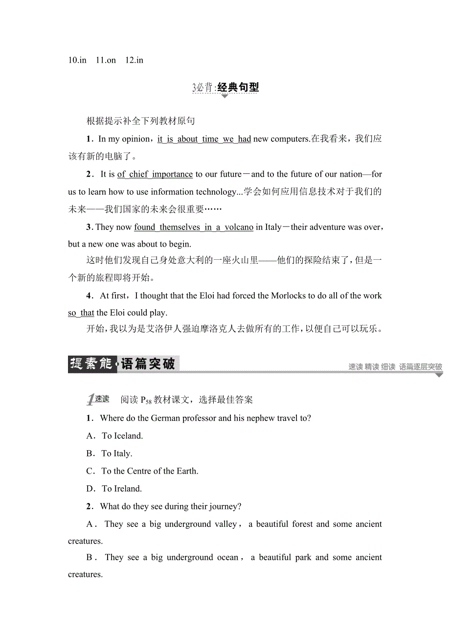 2017-2018学年高中英语（牛津译林版必修四）教师用书：UNIT 3 SECTION Ⅳ　TASK & PROJECT WORD版含答案.doc_第3页