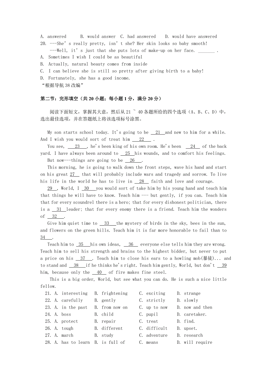 浙江省2012年高考英语仿真模拟试卷17.doc_第3页