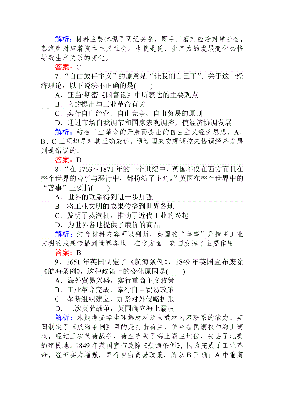 2020-2021学年高中人民版历史必修2课时作业：5-3 “蒸汽”的力量 WORD版含答案.doc_第3页