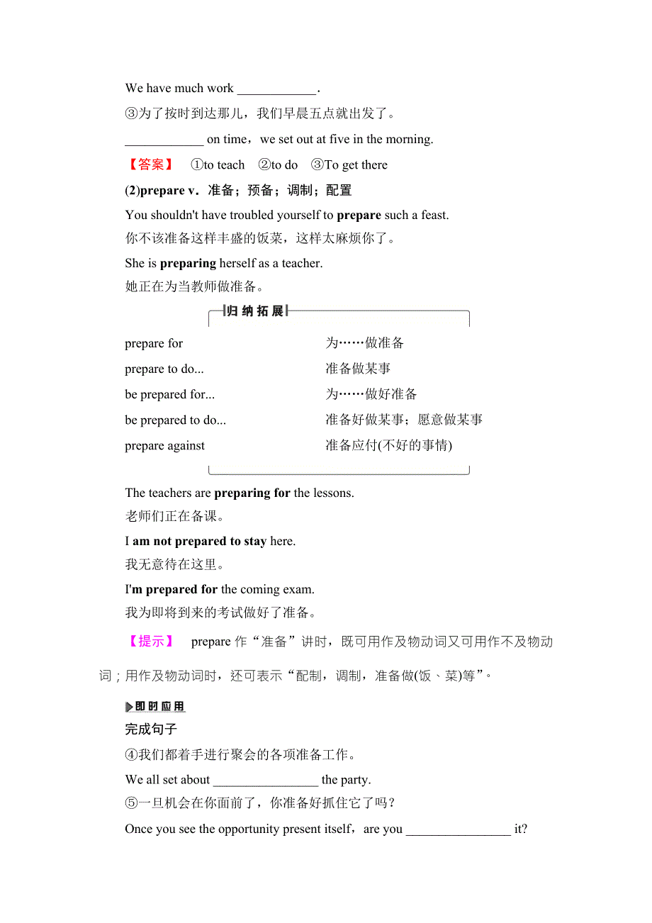 2017-2018学年高中英语（牛津译林版选修十一）教师用书：UNIT 2 SECTION Ⅱ　WELCOME TO THE UNIT & READING—LANGUAGE POINTS WORD版含答案.doc_第2页