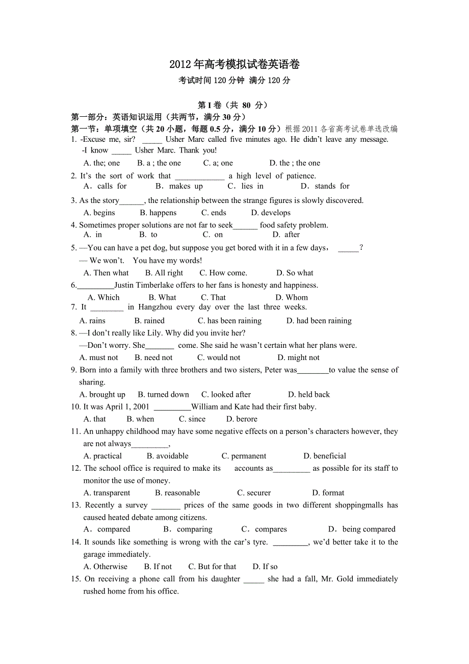 浙江省2012年高考英语仿真模拟试卷15.doc_第1页