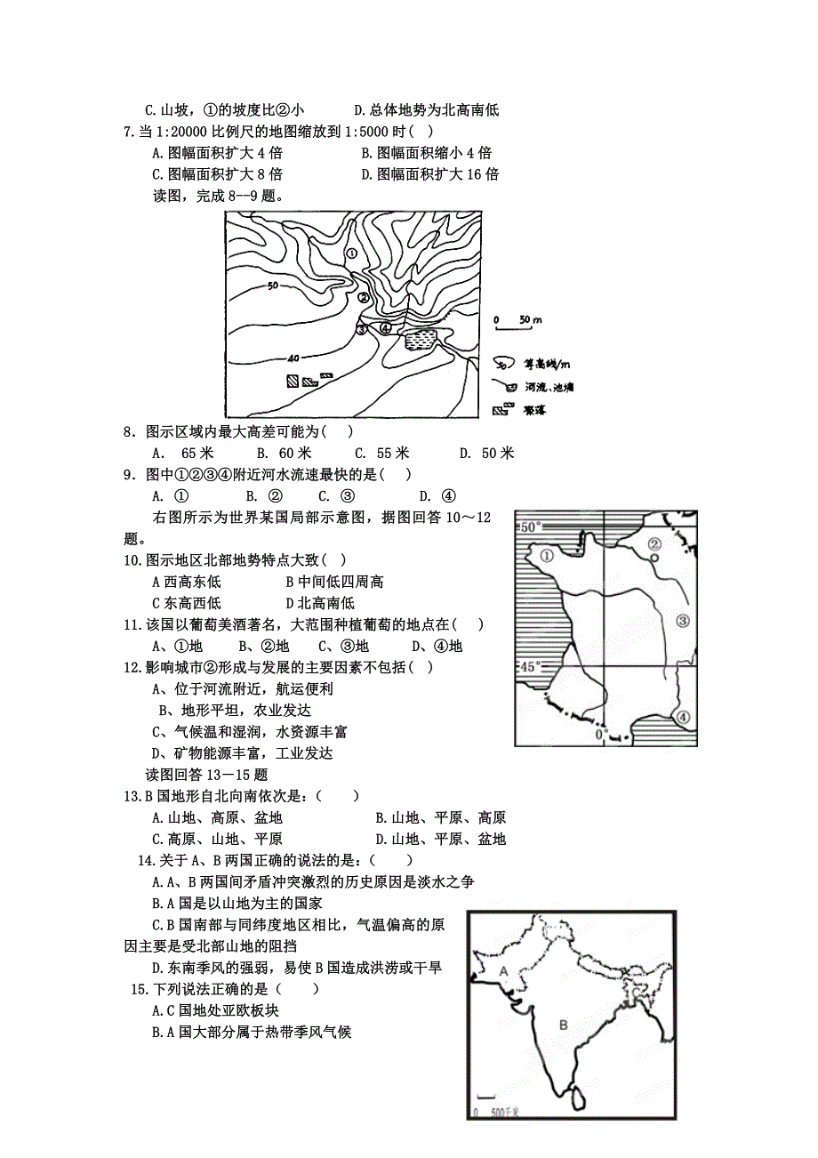 山西省岢岚县中学2016-2017学年高二上学期期中考试地理试题 WORD版含答案.doc_第2页