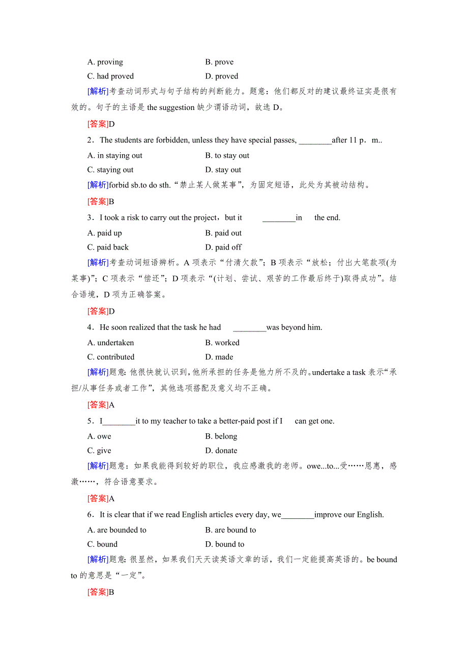 2012高考英语一轮复习课时作业51 UNIT 2　CLONING（人教版选修8）.doc_第2页