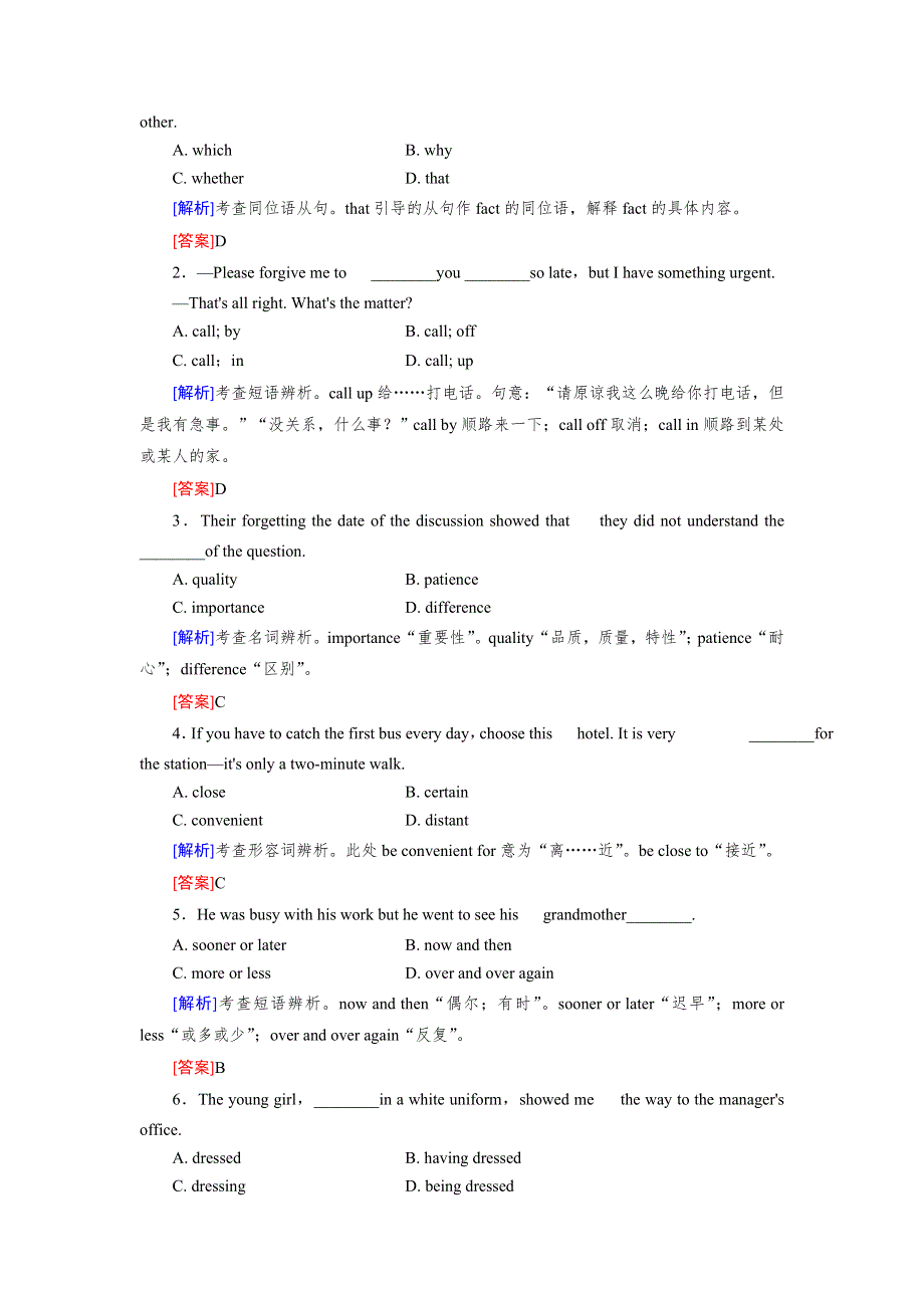 2012高考英语一轮复习课时作业52 UNIT 3　INVENTORS AND INVENTIONS（人教版选修8）.doc_第2页